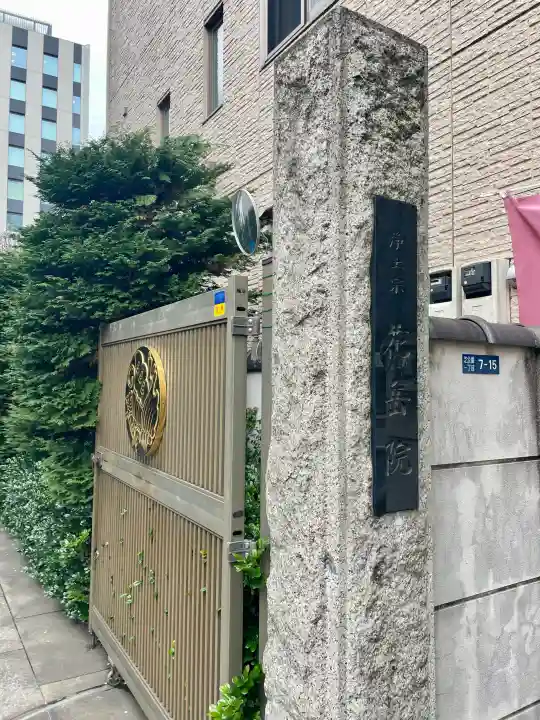 花岳院の{uncategorized: "未分類", other: "その他", undefined: "問題あり", building: "その他建物", grave: "お墓", sacred_gate: "鳥居", guardian: "狛犬", statue: "像", buddha: "仏像", history: "歴史", nature: "自然", garden: "庭園", animal: "動物", pagoda: "塔", temizu: "手水舎", mountain_gate: "山門・神門", sanctuary: "本殿・本堂", subordinate: "末社・摂社", art: "芸術", scenery: "景色", jizo: "地蔵", ema: "絵馬", goshuin: "御朱印", omikuji: "おみくじ", items: "授与品その他", amulet: "お守り", goshuincho: "御朱印帳", eats: "食事", festival: "お祭り", votive_dance: "神楽", shichigosan: "七五三参", wedding: "結婚式", experience: "体験その他", initially: "初詣", around: "周辺", anti_infection: "感染症対策"}