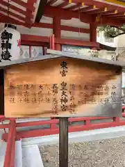 御霊神社の建物その他