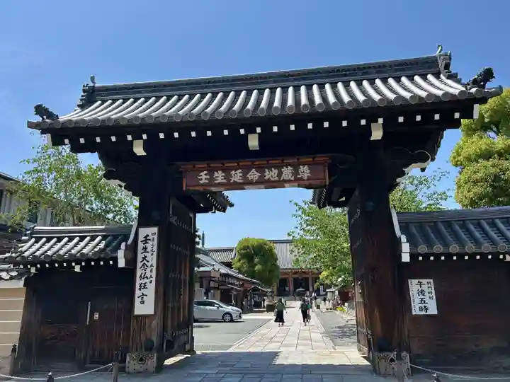 壬生寺(京都府)