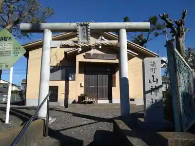 山神社(静岡県)