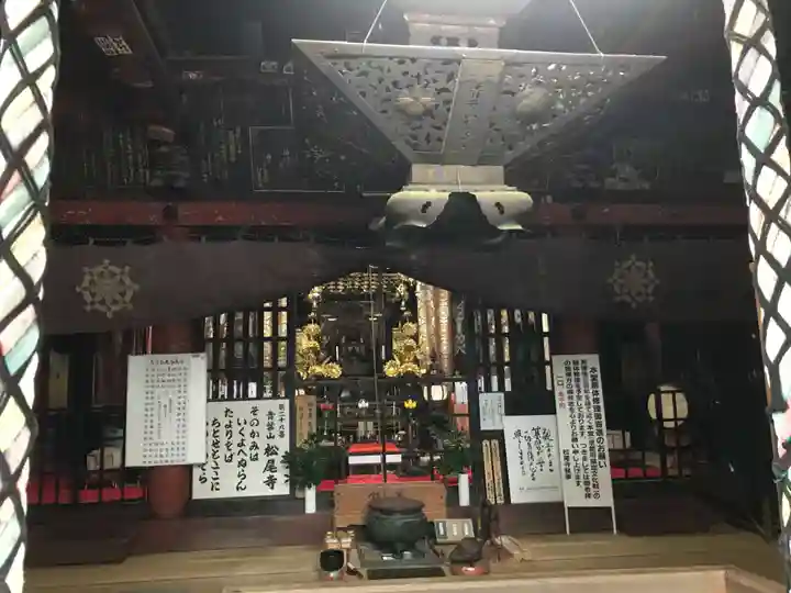 松尾寺(京都府)