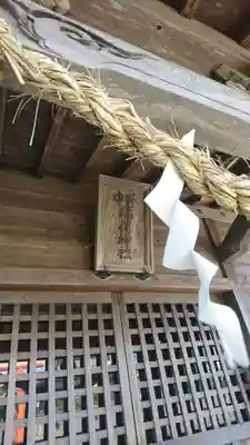 稲荷神社(福島県)