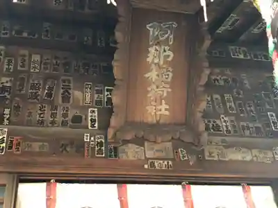 品川神社のその他建物