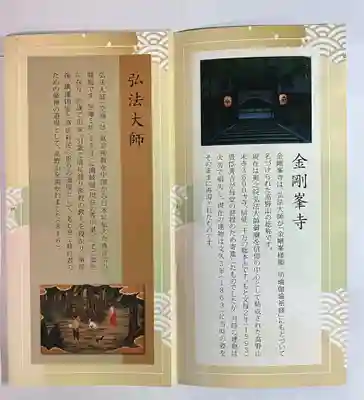 高野山金剛峯寺(和歌山県)