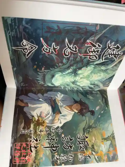 柏諏訪神社の御朱印