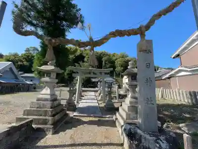 春日神社(脇本)(奈良県)