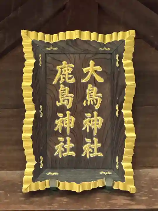 富岡八幡宮(東京都)