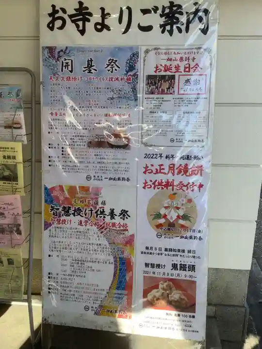 一畑山薬師寺 名古屋別院のその他建物