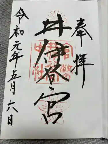 井伊谷宮(静岡県)