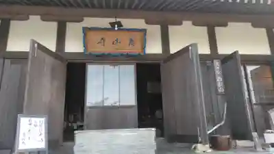 高山寺の本殿・本堂