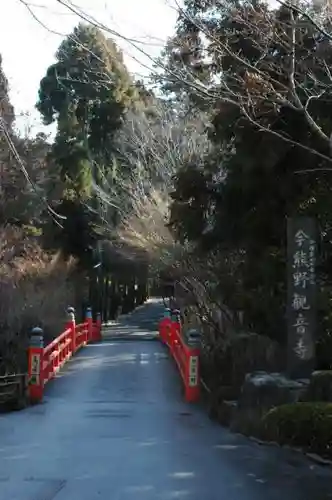 今熊野観音寺の建物その他