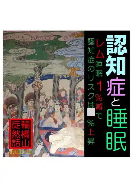 耕田院(山形県)
