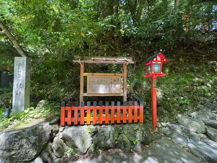 貴船神社結社の{uncategorized: "未分類", other: "その他", undefined: "問題あり", building: "その他建物", grave: "お墓", sacred_gate: "鳥居", guardian: "狛犬", statue: "像", buddha: "仏像", history: "歴史", nature: "自然", garden: "庭園", animal: "動物", pagoda: "塔", temizu: "手水舎", mountain_gate: "山門・神門", sanctuary: "本殿・本堂", subordinate: "末社・摂社", art: "芸術", scenery: "景色", jizo: "地蔵", ema: "絵馬", goshuin: "御朱印", omikuji: "おみくじ", items: "授与品その他", amulet: "お守り", goshuincho: "御朱印帳", eats: "食事", festival: "お祭り", votive_dance: "神楽", shichigosan: "七五三参", wedding: "結婚式", experience: "体験その他", initially: "初詣", around: "周辺", anti_infection: "感染症対策"}