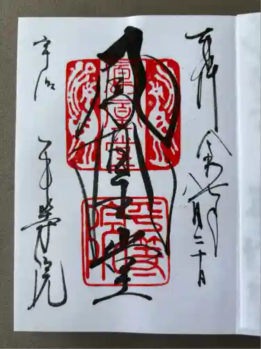 平等院(京都府)