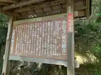 宝樹院小山寺(茨城県)