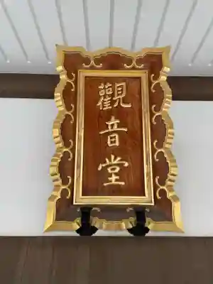 真光寺(兵庫県)