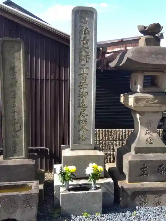 明王院(東京都)