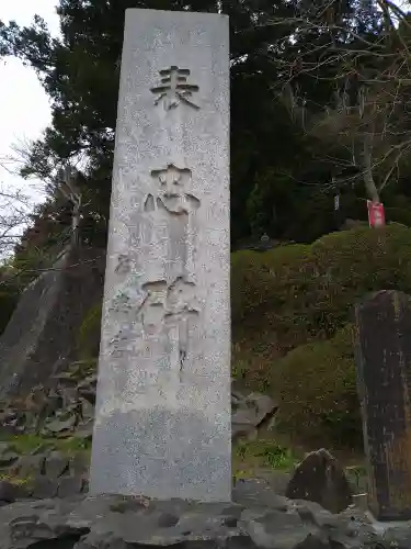 長勝寺(波切不動院)(千葉県)