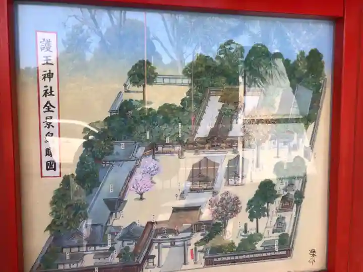 護王神社(京都府)