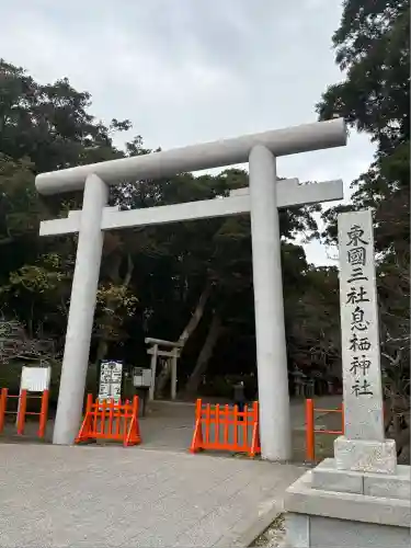 息栖神社(茨城県)