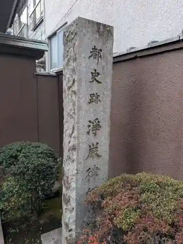 妙極院(東京都)