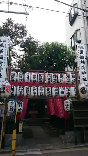 黒船稲荷神社のその他建物