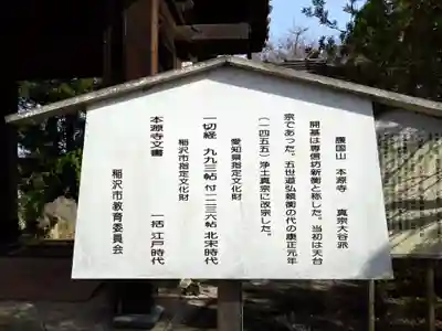 本源寺(愛知県)