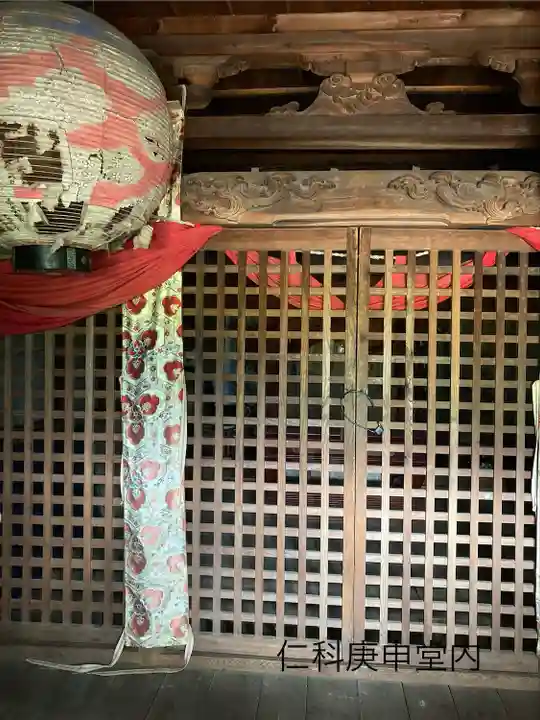 仁科庚申堂(長野県)