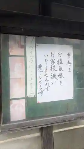 極楽寺(大阪府)