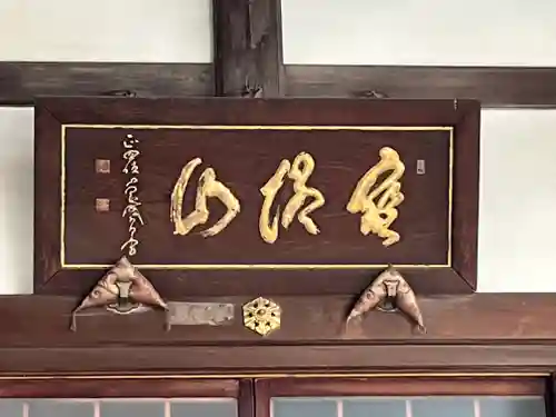 多宝院(東京都)