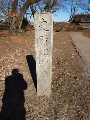 桜町二宮神社(栃木県)