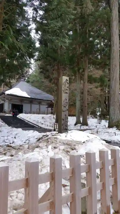 中尊寺(岩手県)