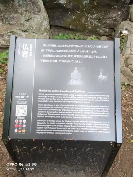 輪王寺のその他建物