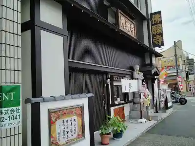 佛願寺のその他建物