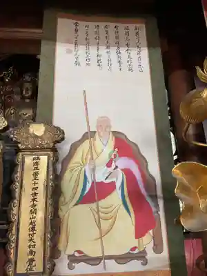 慈眼寺(愛知県)