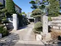 文殊院の山門・神門