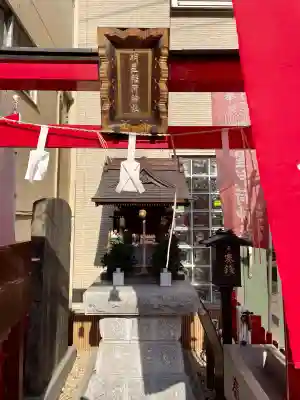 明星稲荷神社(東京都)
