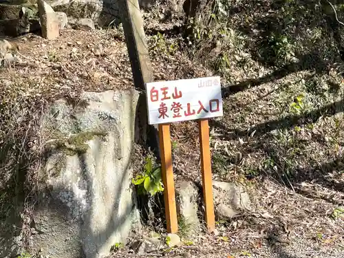 波口神社(滋賀県)