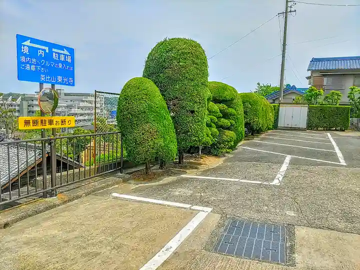 東光寺のその他建物