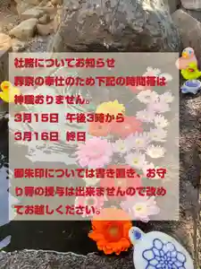 大鏑神社(福島県) 2022年03月15日(火)〜(2022年03月14日(月) 12時38分08秒投稿)