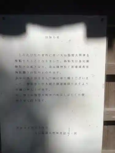 愛知県高浜市春日神社のその他建物