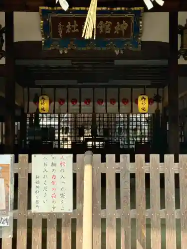 神館神社(三重県)