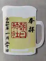 朝日神社(愛知県)