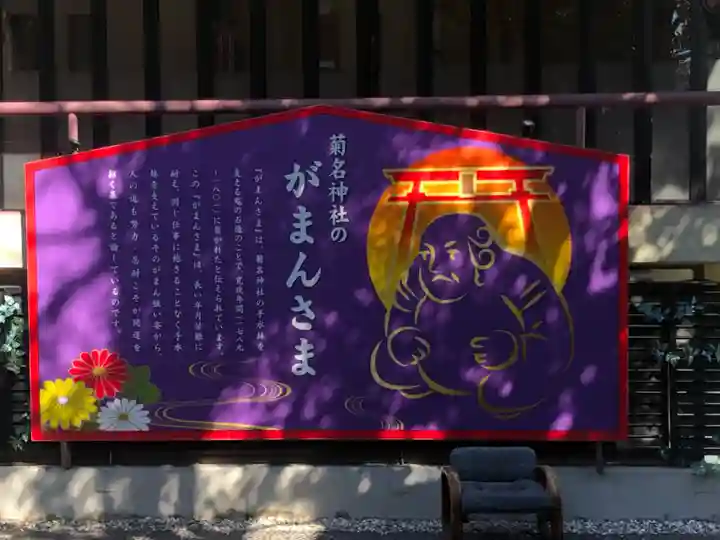 菊名神社(神奈川県)