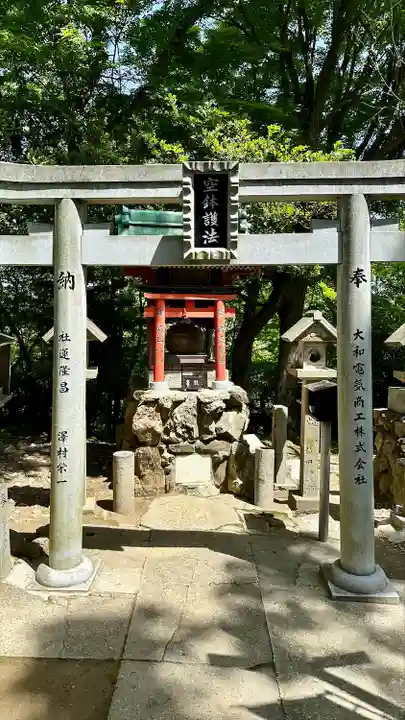 朝護孫子寺(奈良県)