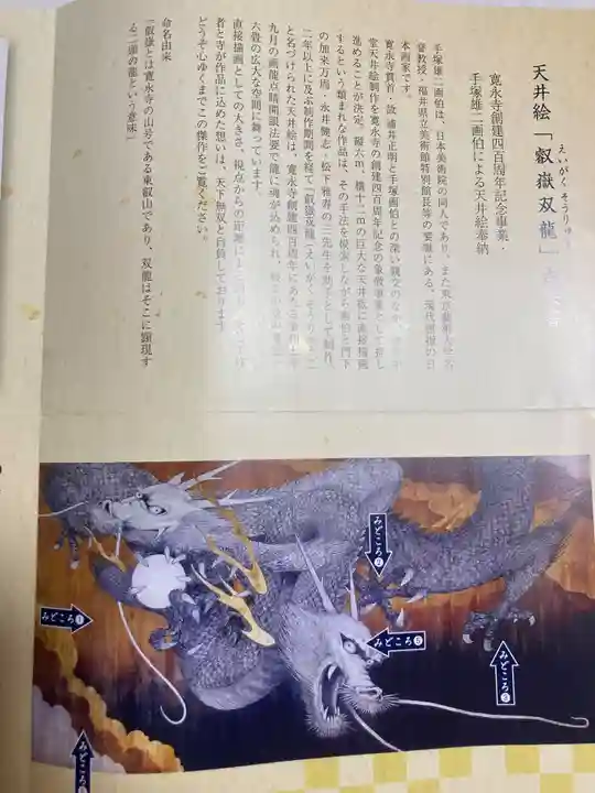 寛永寺(根本中堂)(東京都)