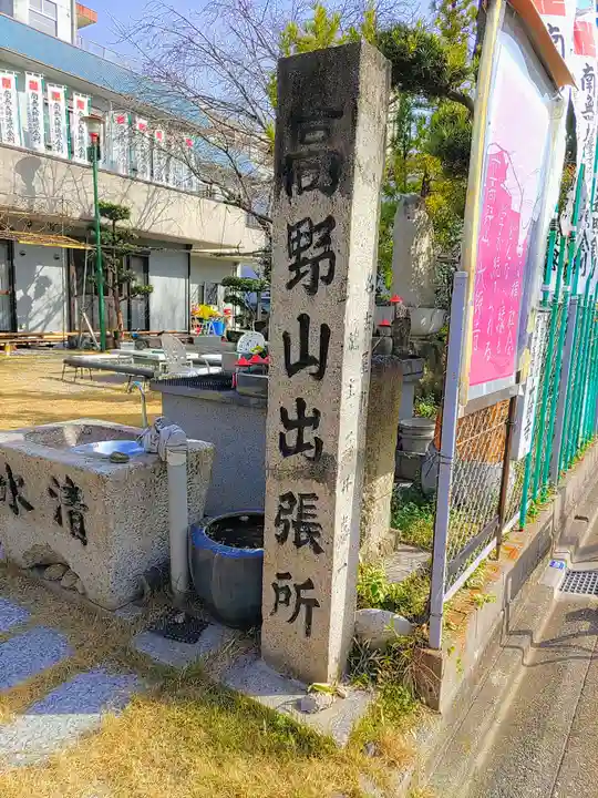 大師寺のその他建物