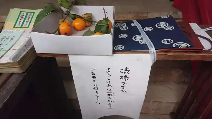 椙森神社の授与品その他