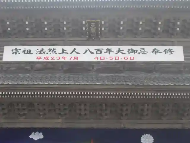 光明寺のその他建物