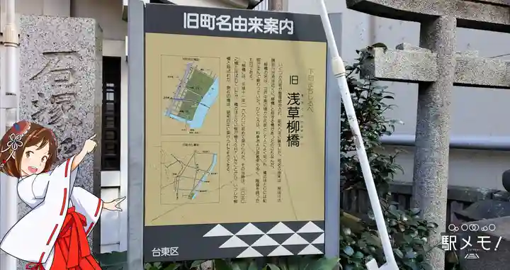 石塚稲荷神社のその他建物
